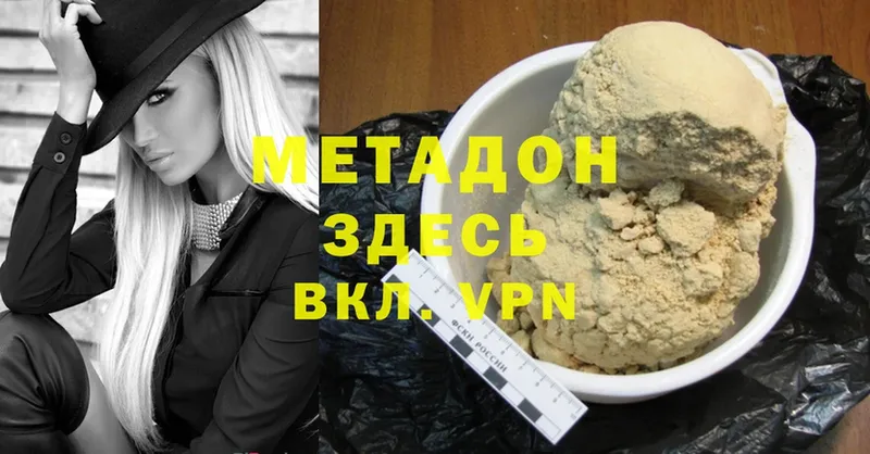 МЕТАДОН methadone  Болгар 